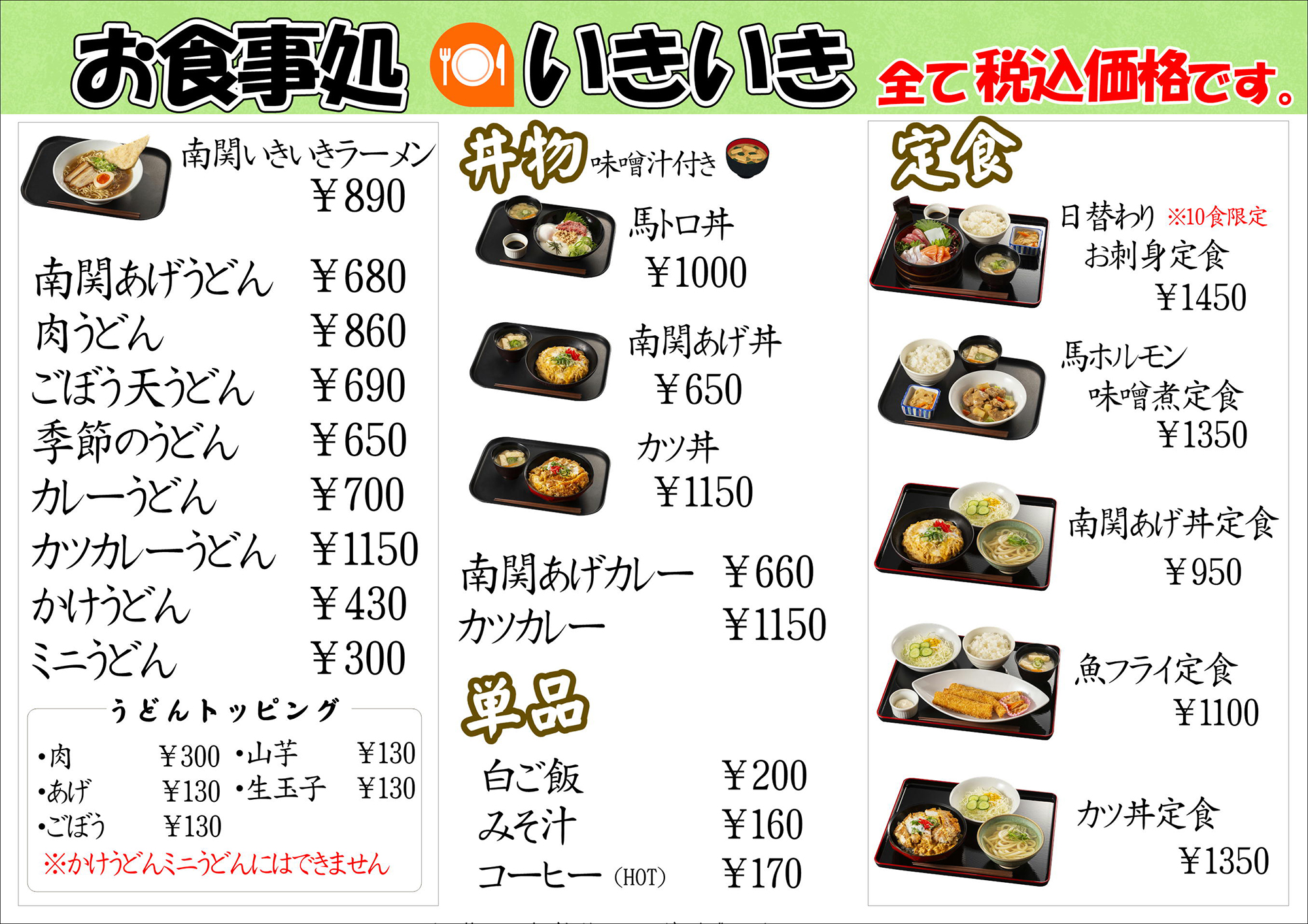 軽食メニュー