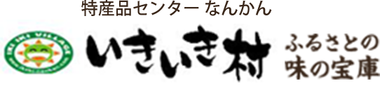 いきいき村